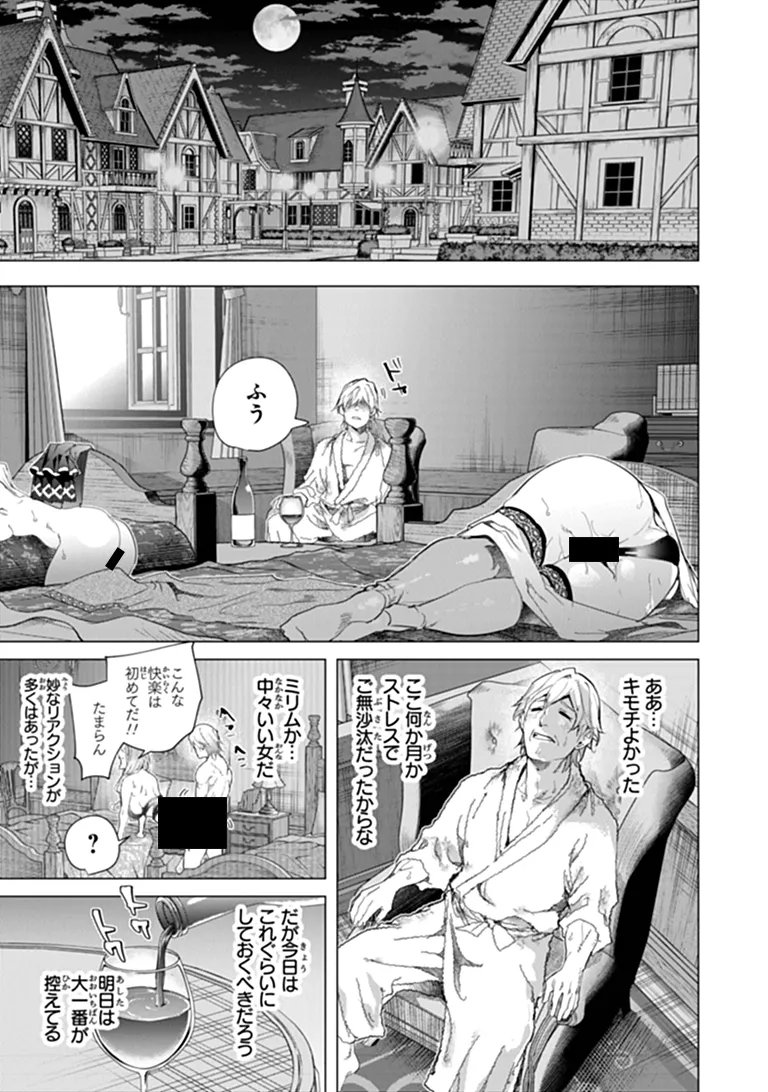 KEIKENCHI CHOCHIKU DE NONBIRI SHOUSHIN RYOKOU (MANGA) Chapter 45.1 page 13 - nihonkuni.com