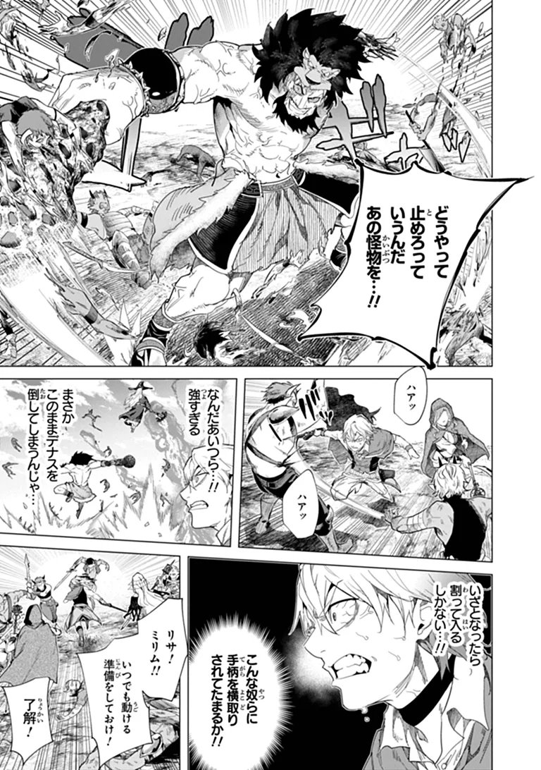 KEIKENCHI CHOCHIKU DE NONBIRI SHOUSHIN RYOKOU (MANGA) Chapter 45.2 page 13 - nihonkuni.com