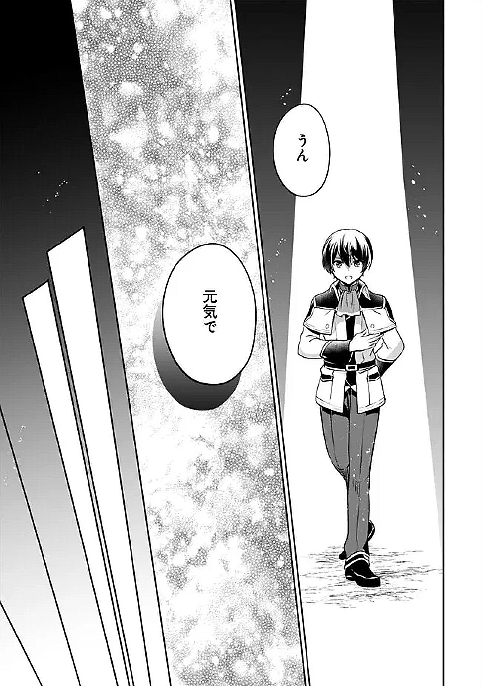 ZENNIN OSSAN, UMAREKAWATTARA SSS RANK JINSEI GA KAKUTEI SHITA - RAW Chap 145 - Pic 13