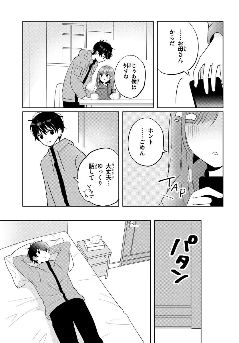 NIBANME NA BOKU TO ICHIBAN NO KANOJO - RAW Chapter 10.1 page 13 - nihonkuni.com