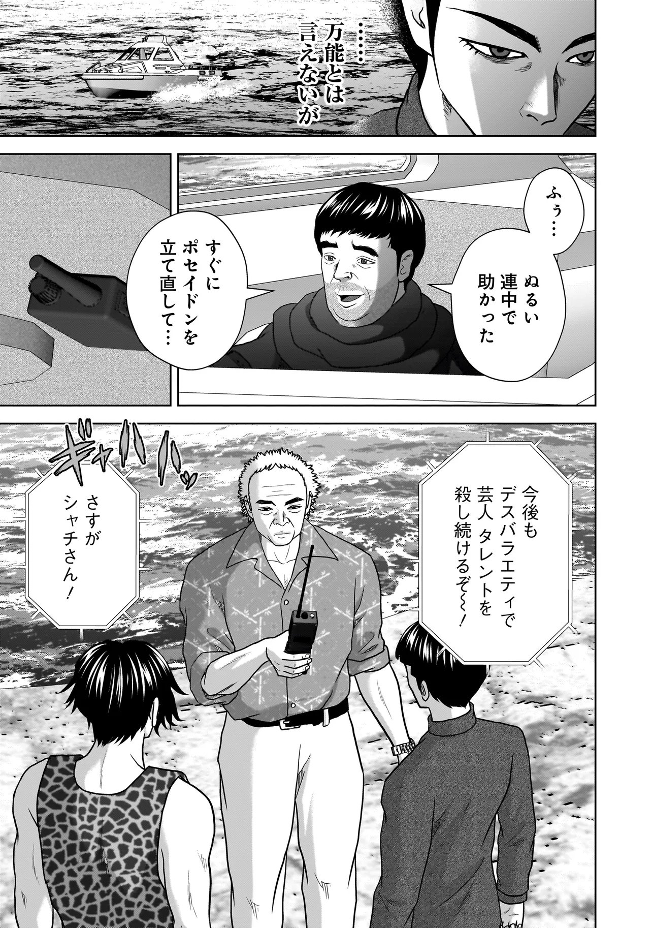 SULEYMANS Chapter 22 page 13 - nihonkuni.com