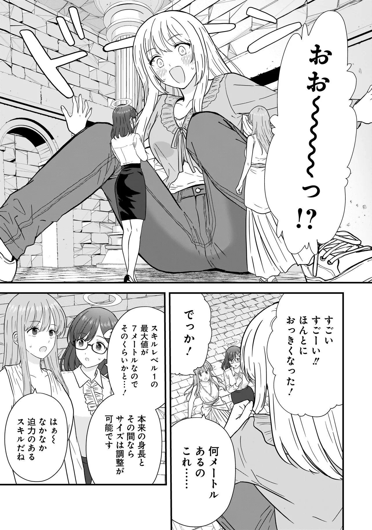 Read MEGAMI NO OSHIGOTO! GENKAI JOSHI, ISEKAI DE MEGAMI HAJIMEMASHITA Chapter 13 [High Quality / Full] - Page 13 - nicomanga.net