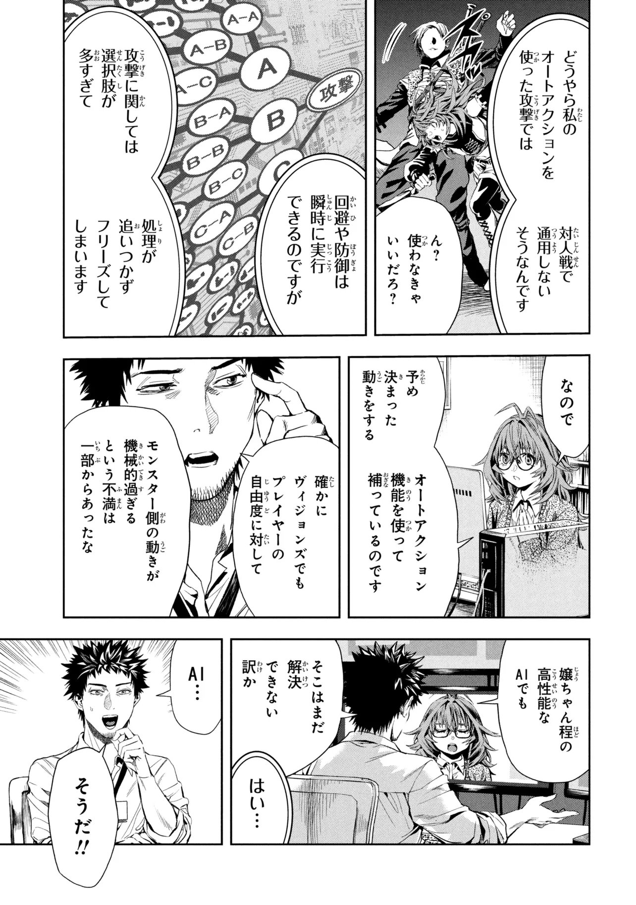 Read HOLE UP GAMERS Chapter 5.1 [High Quality / Full] - Page 13 - nicomanga.com