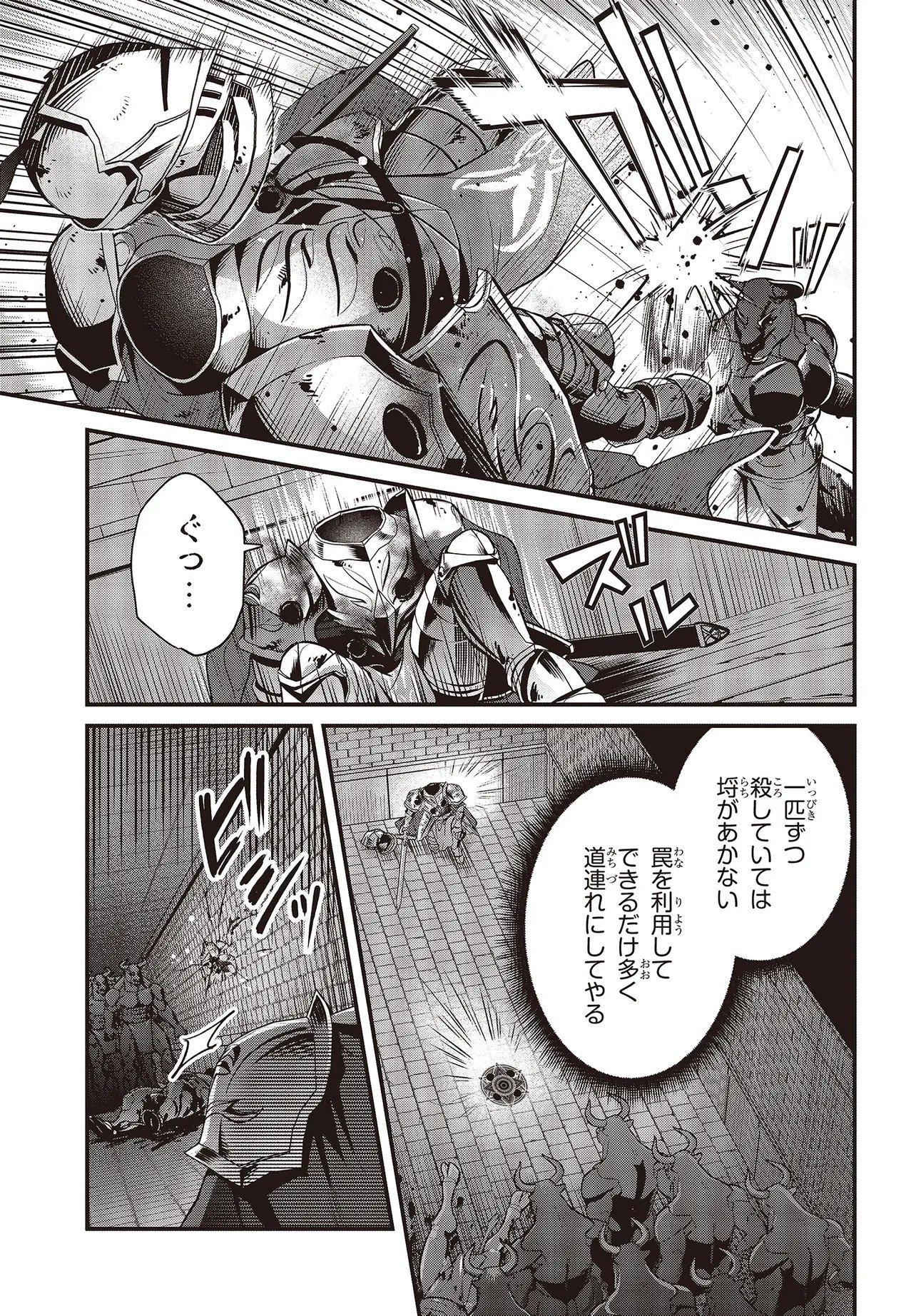 TSUIHOU KOUSHAKU, DUNGEON WO TOUHA SURU! ~KONYAKUSHA WO NETORARETE, SHI NO MEIKYUU NI TSUIHOU SARETA KOUSHAKU, MAMONO TSUKAI NO SAINOU WO KAIKA SASETE MUSOU SURU~ Chapter 6.1 page 13 - nihonkuni.com