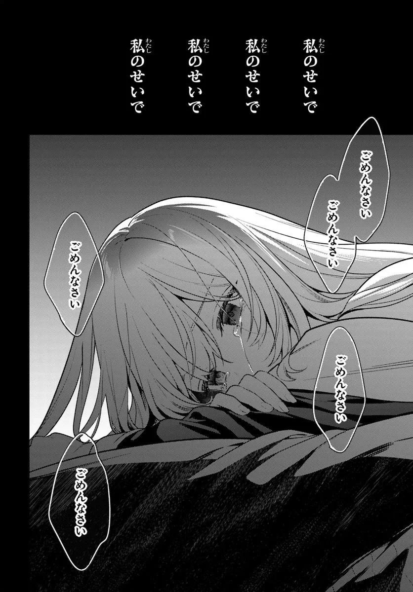 ZENMETSU END WO SHINI MONO KURUI DE KAIHI SHITA. PARTY GA YANDA. (MANGA) Chapter 6.2 page 13 - nihonkuni.com