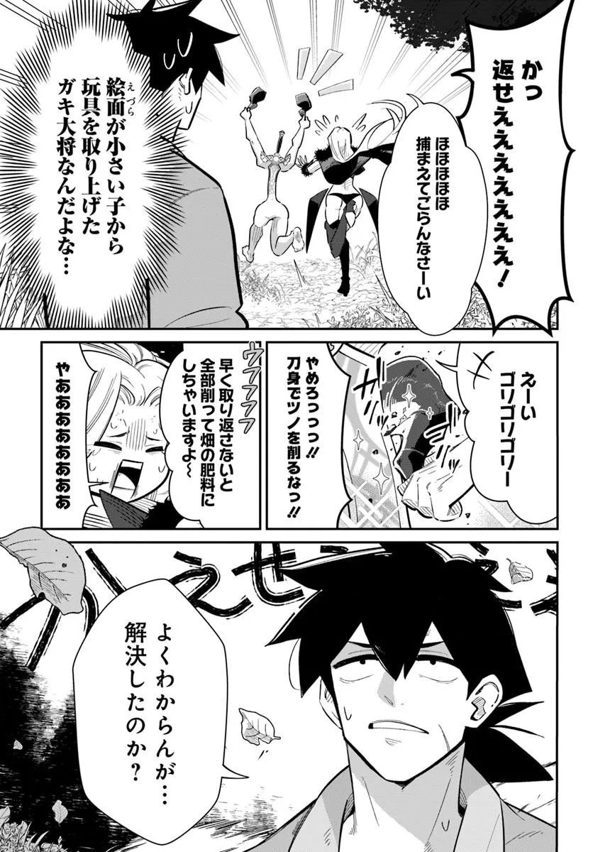 SENJITSU YUUSHA KARA TASUKETE ITADAITA SEIKEN DESU GA Chapter 7.2 page 13 - nihonkuni.com