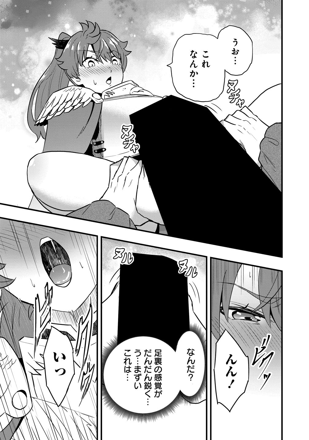 TOGISHI NO OSSAN, ISEKAI WO KAGAYAKASU Chapter 3 - Page 13
