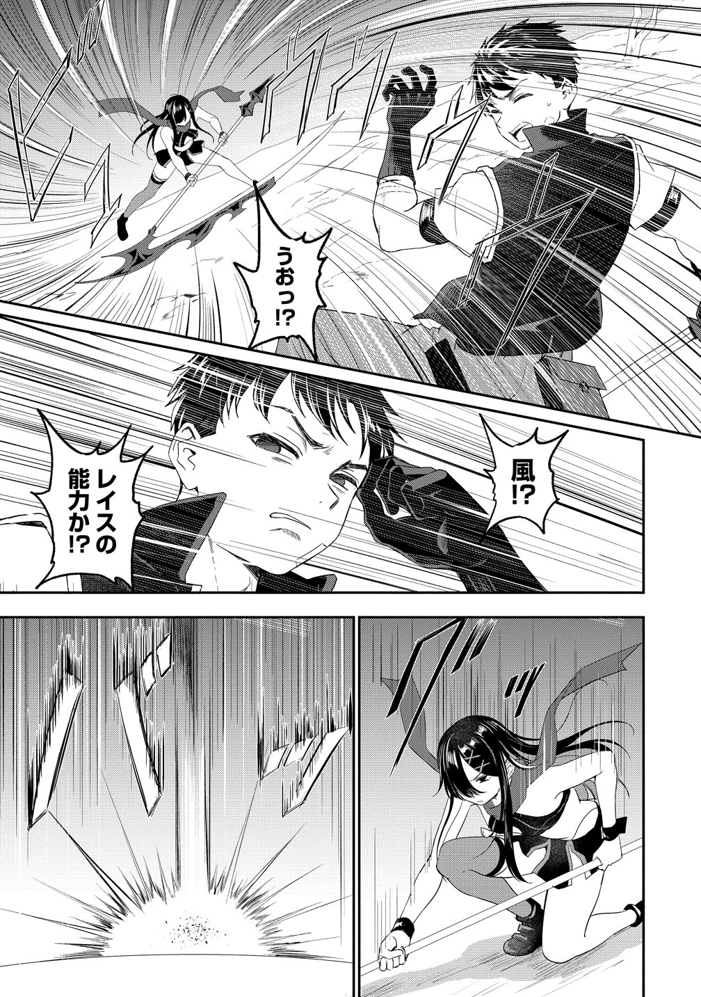 OTOKO GA HORONDA SEKAI ― EIYUU SENSHI NO HAREM WORLD ― Chapter 18 page 13 - nihonkuni.com