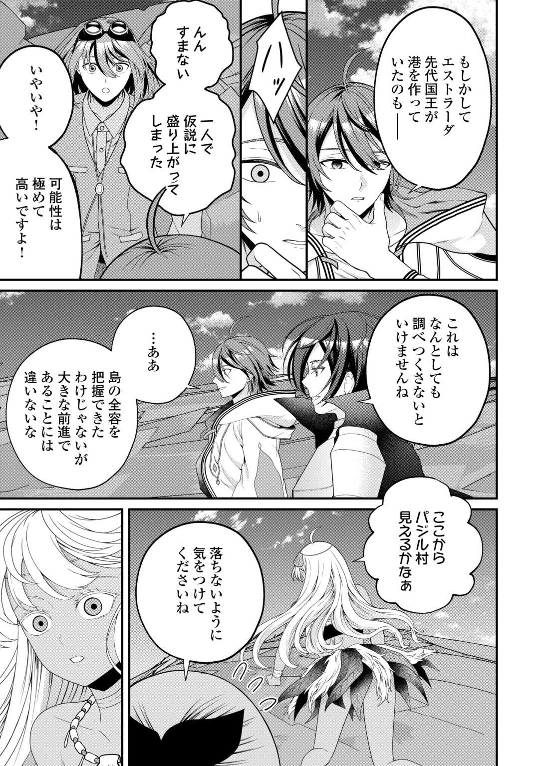 INTAI KENJA WA NONBIRI KAITAKU SEIKATSU WO OKURITAI (MANGA) Chapter 27 page 13 - nihonkuni.com