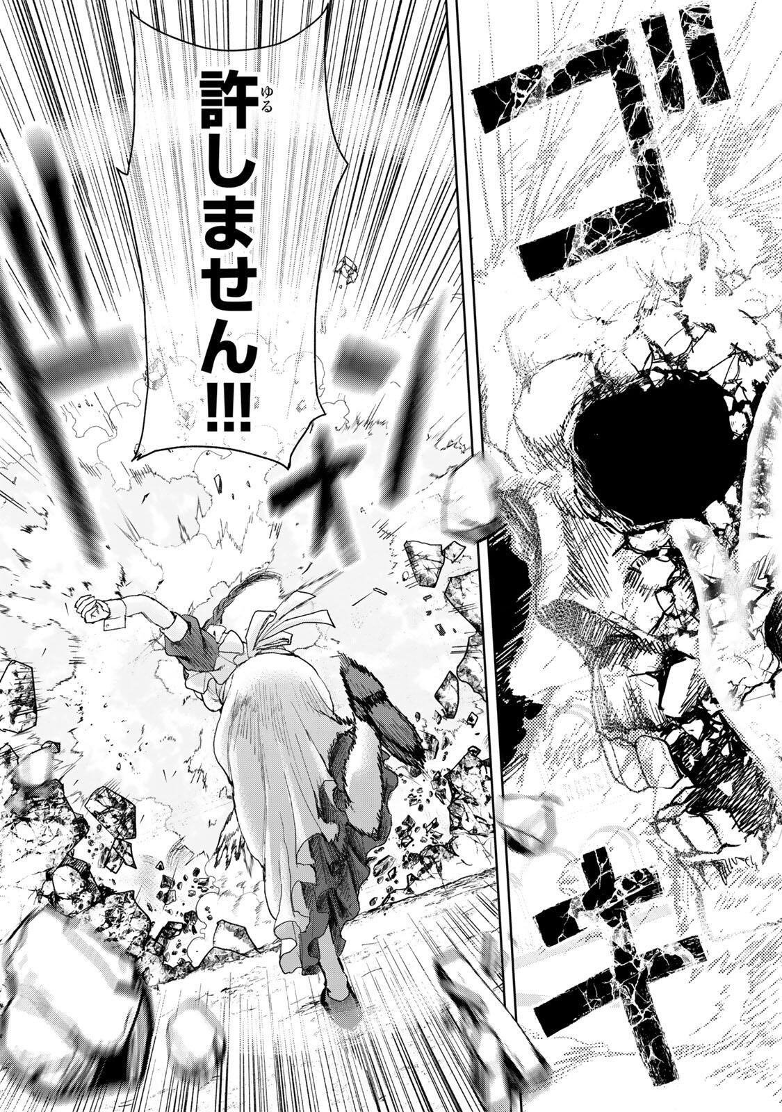 ISEKAI GOURMET DE NARIAGARI MUSO - RAW Chapter 40 page 13 - nihonkuni.com
