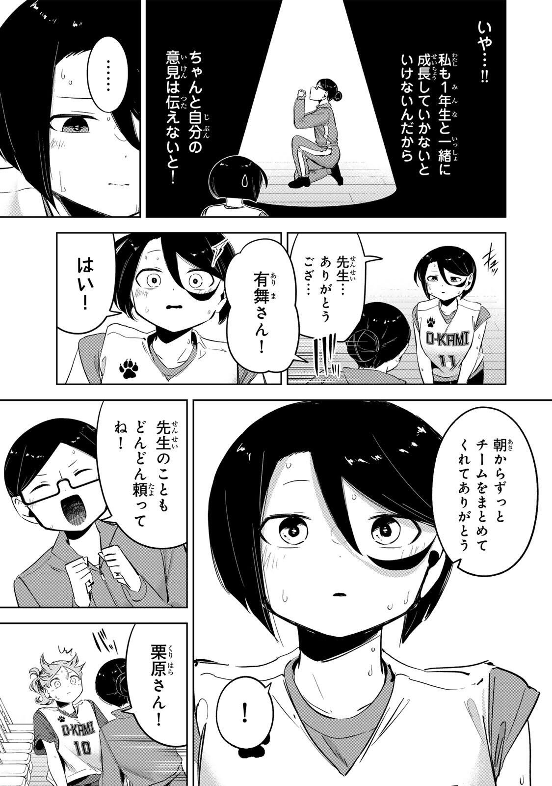 Read HANABASU: KOKEISHI HANAE NO BASUKE RON Chapter 61 [High Quality / Full] - Page 13 - nicomanga.net