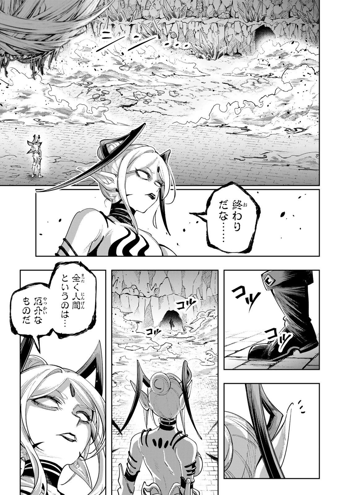 MAJUTSU GIRUDO SOUSUI  ~ UMAREKAWATTE IMASARA YARINAOSU 2 DOME NO GAKUIN SEIKATSU ~ Chapter 123 page 13 - nihonkuni.com