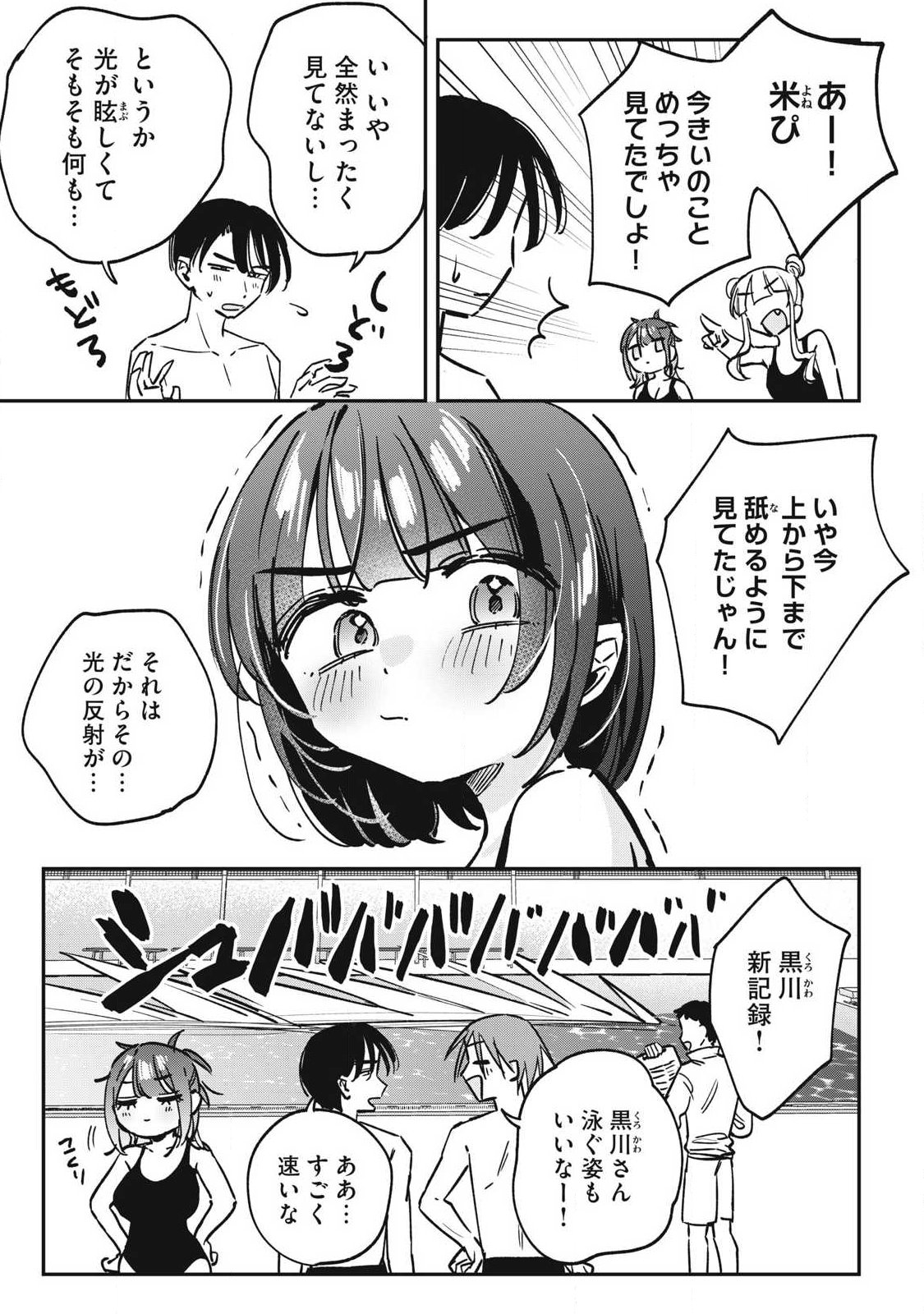 HOCHIYA-SAN WA AMARI ARU Chapter 26 page 13 - nihonkuni.com