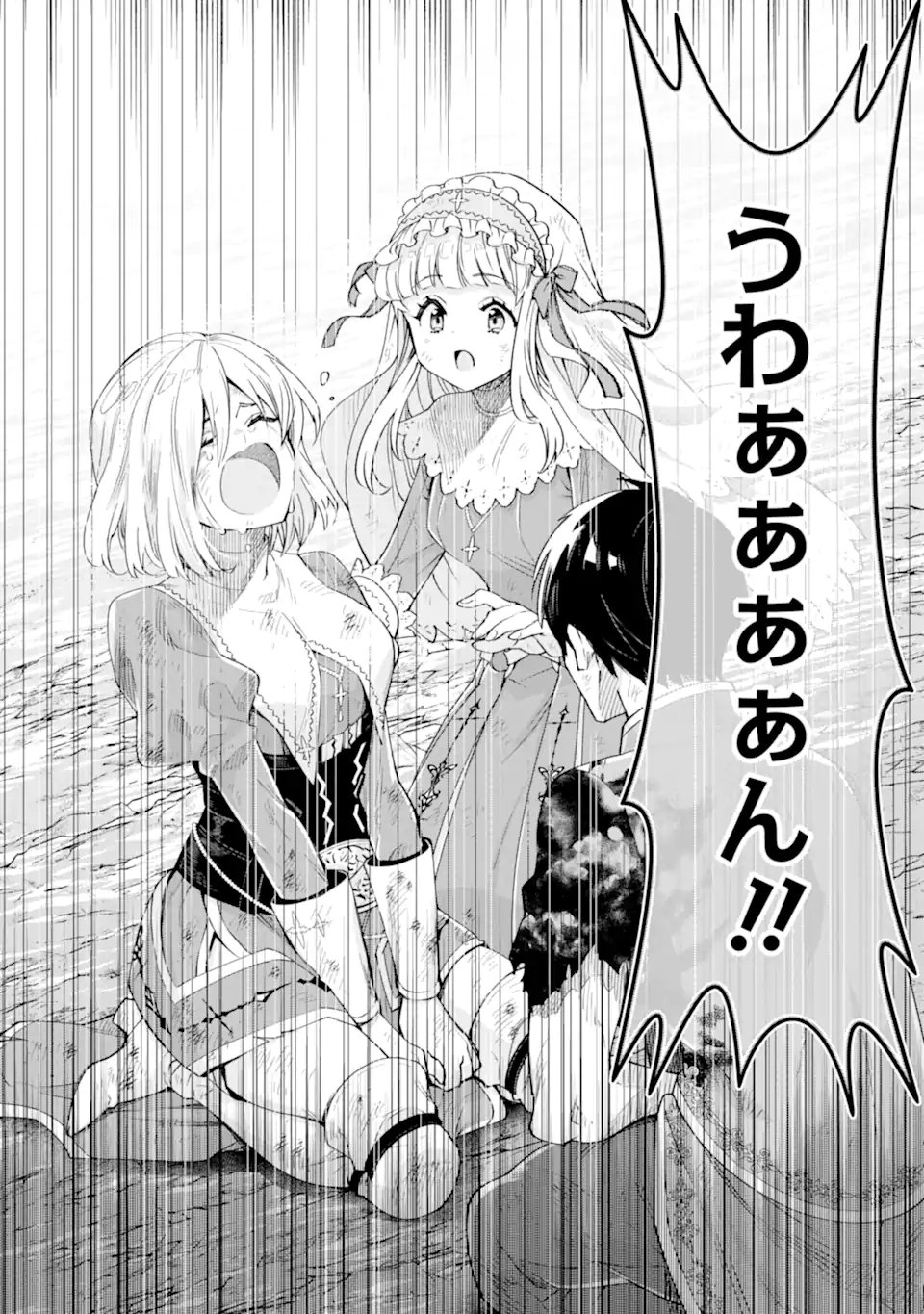 Read ORE WA KAGE NO EIYUU JA ARIMASEN! Chapter 9.4 [High Quality / Full] - Page 13 - nicomanga.net