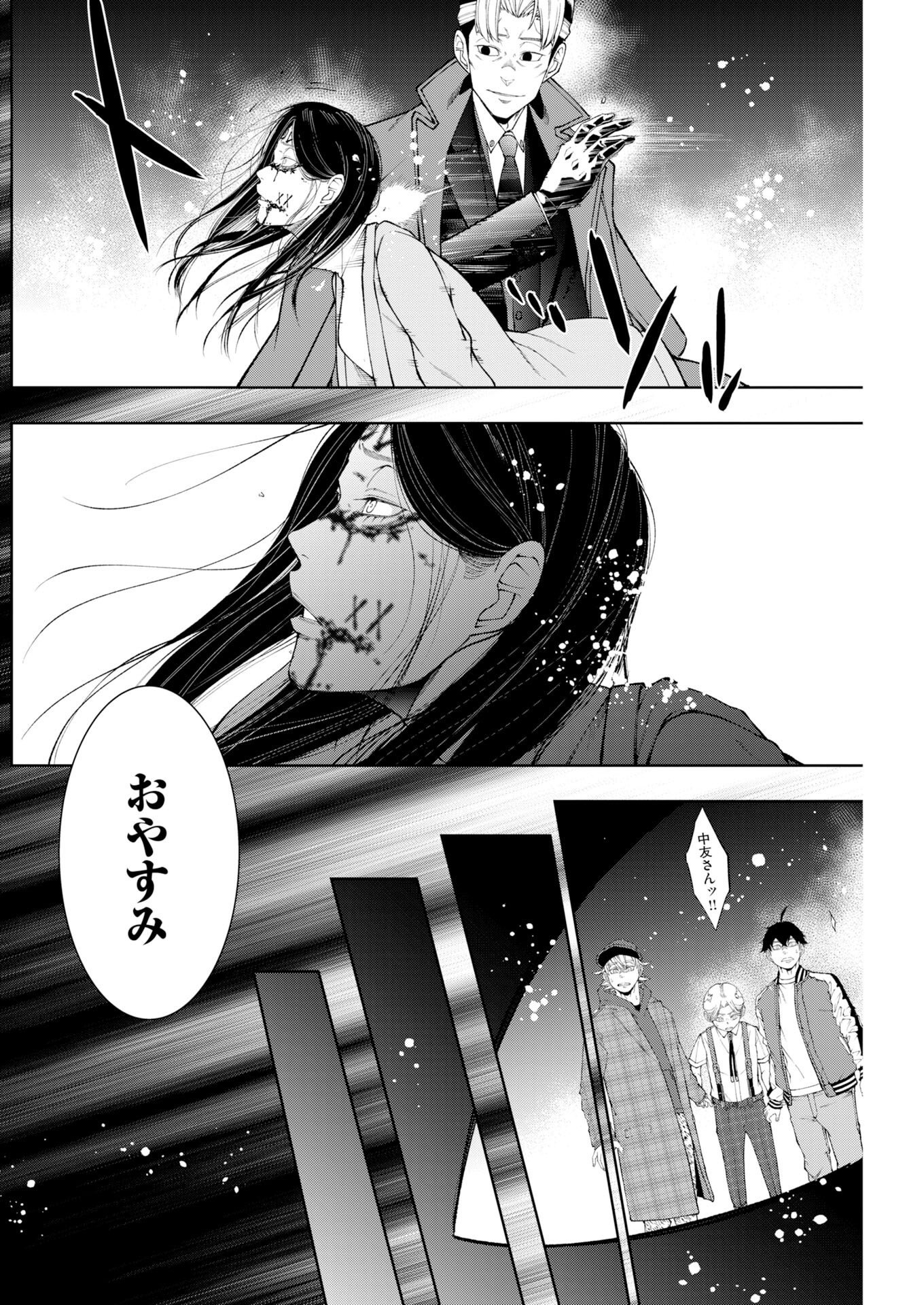 KABUSHIKIGAISHA KAMIKAKUSHI Chapter 90 page 18 - nihonkuni.com