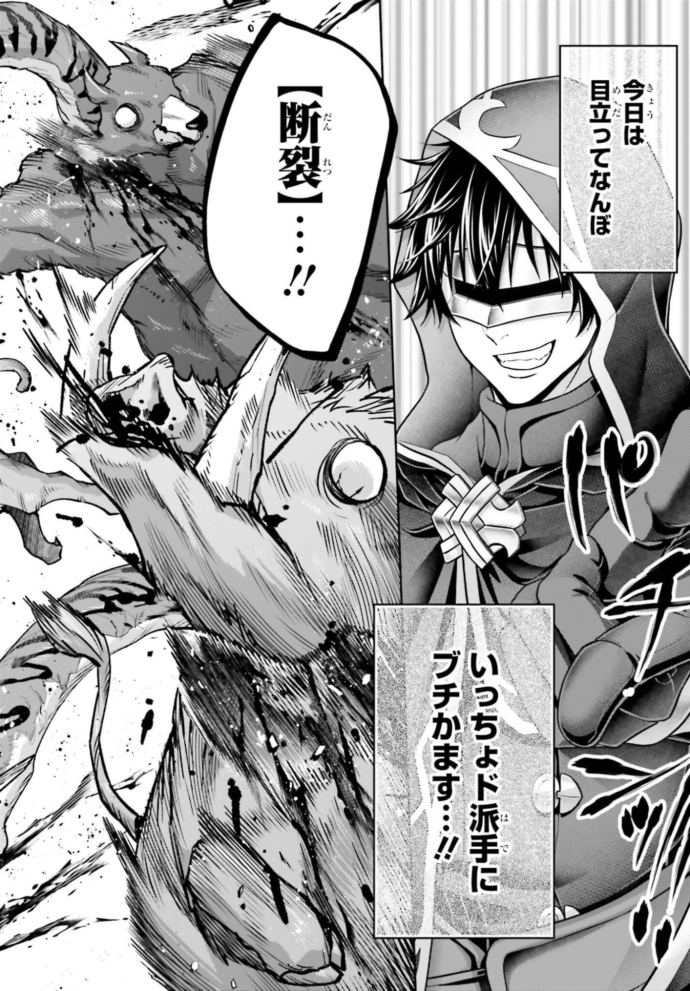 TENSEI SHITA KUUKAN MAHOUTSUKAI WA SHOUTAI KAKUSHITE MEDACHITAI! Chapter 12 page 4 - nihonkuni.com