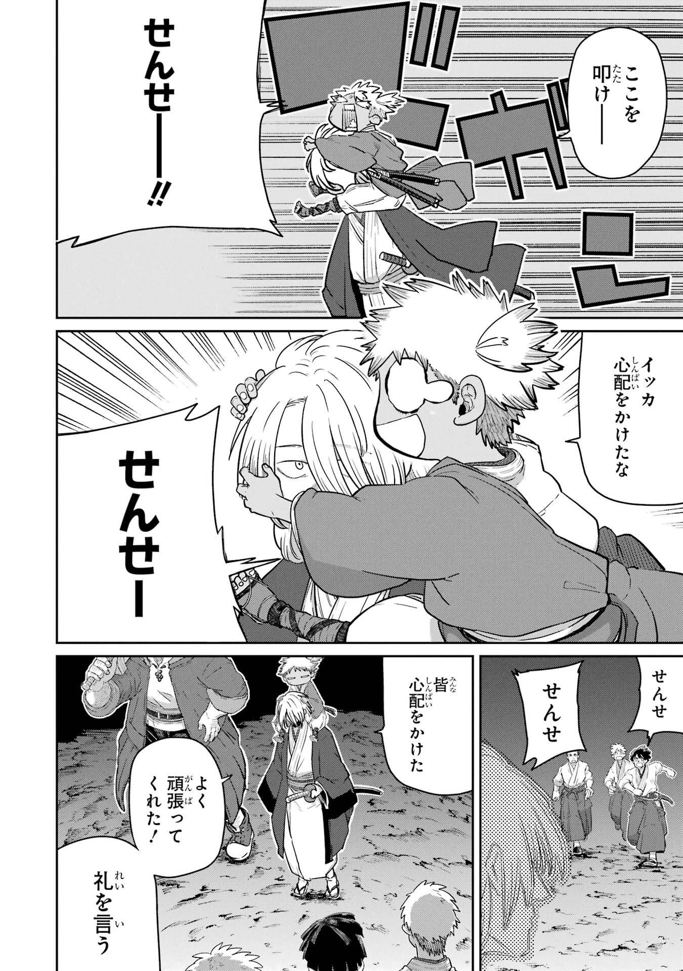 SAIKOU NANDO MEIKYUU DE PARTY NI OKIZARI NI SARETA S-RANK KENSHI, HONTOU NI MAYOI MAKUTTE DARE MO SHIRANAI SAISHINBU E: ORE NO KAN DA TO TABUN KOCCHI GA DEGUCHI DA TO OMOU Chapter 43 - Page 14