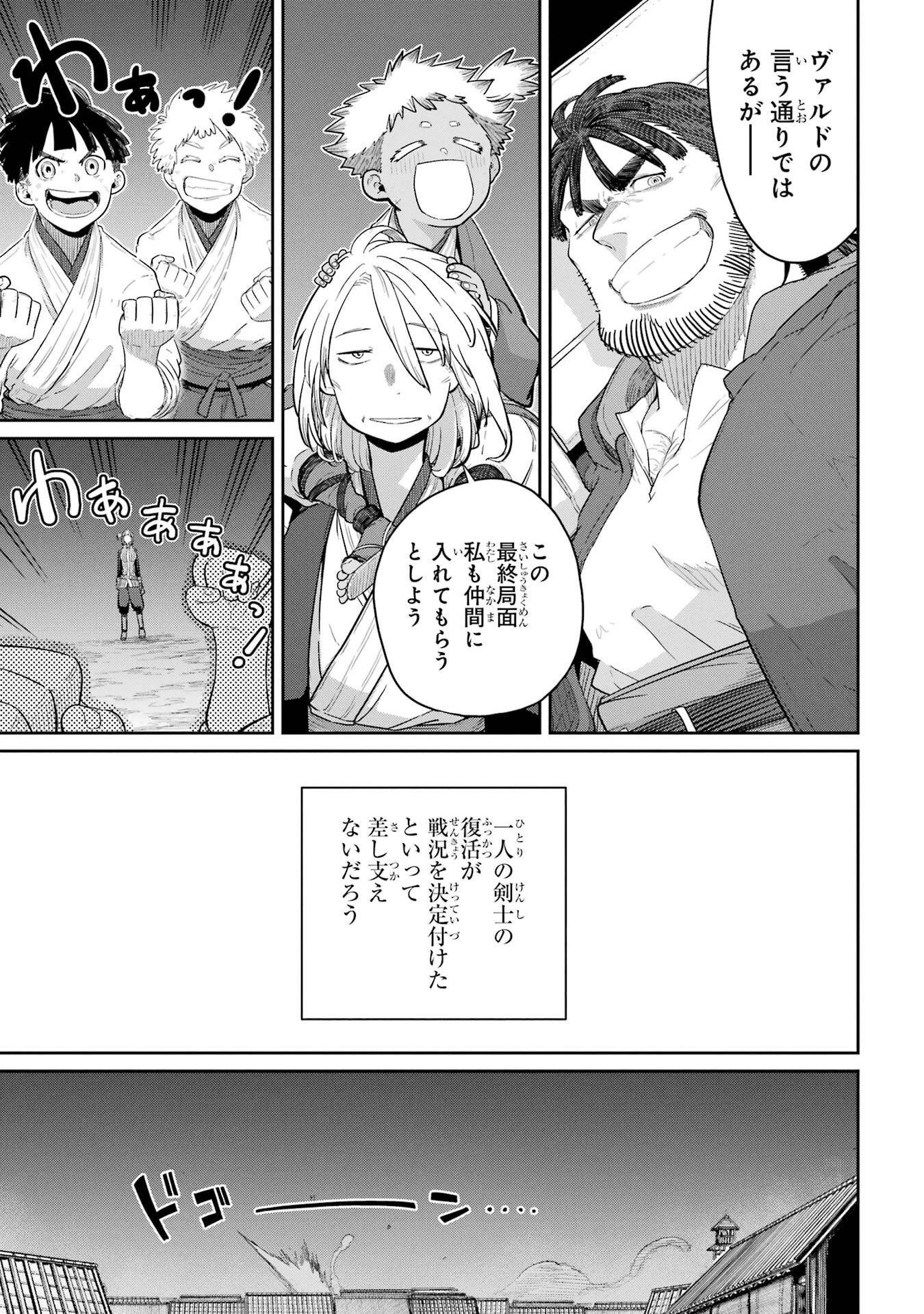SAIKOU NANDO MEIKYUU DE PARTY NI OKIZARI NI SARETA S-RANK KENSHI, HONTOU NI MAYOI MAKUTTE DARE MO SHIRANAI SAISHINBU E: ORE NO KAN DA TO TABUN KOCCHI GA DEGUCHI DA TO OMOU Chapter 43 - Page 15