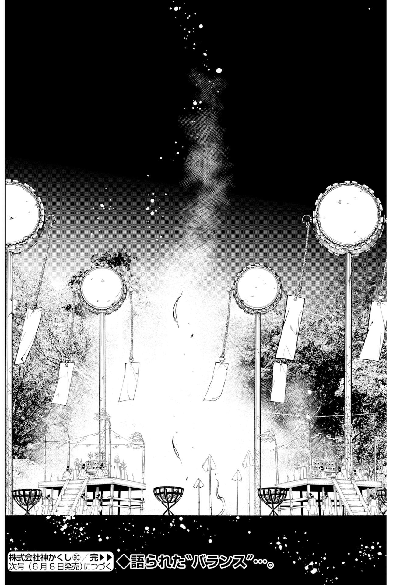 KABUSHIKIGAISHA KAMIKAKUSHI Chapter 90 page 20 - nihonkuni.com