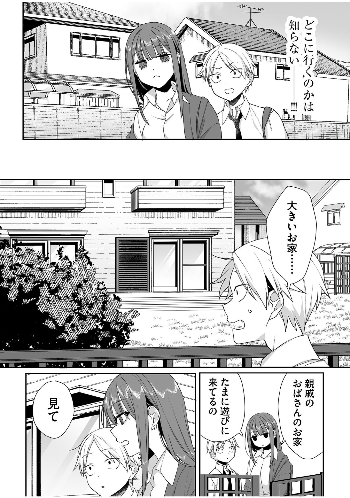 JIRAI NANDESUKA? CHIHARA-SAN Chapter 56 - Page 4