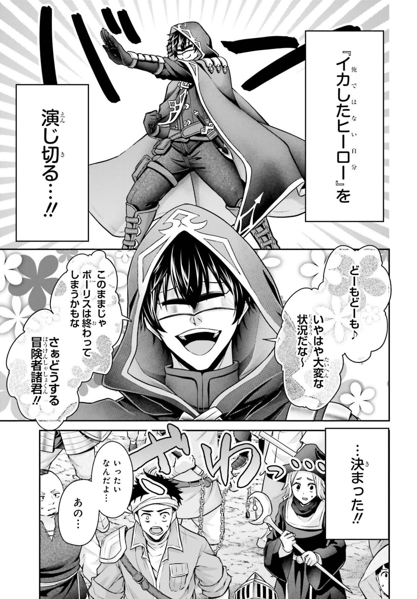 TENSEI SHITA KUUKAN MAHOUTSUKAI WA SHOUTAI KAKUSHITE MEDACHITAI! Chapter 12 page 7 - nihonkuni.com