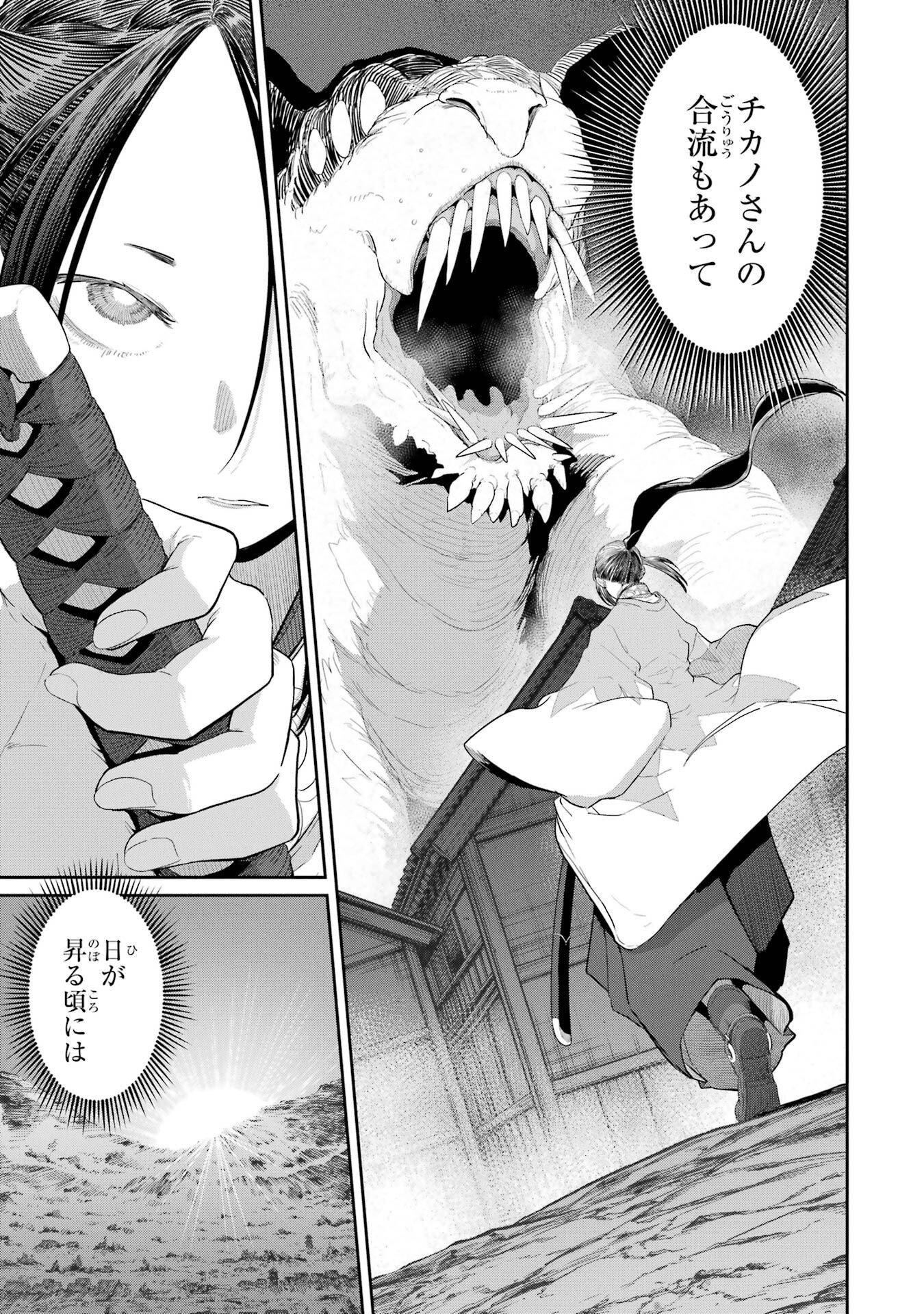 SAIKOU NANDO MEIKYUU DE PARTY NI OKIZARI NI SARETA S-RANK KENSHI, HONTOU NI MAYOI MAKUTTE DARE MO SHIRANAI SAISHINBU E: ORE NO KAN DA TO TABUN KOCCHI GA DEGUCHI DA TO OMOU Chapter 43 - Page 17