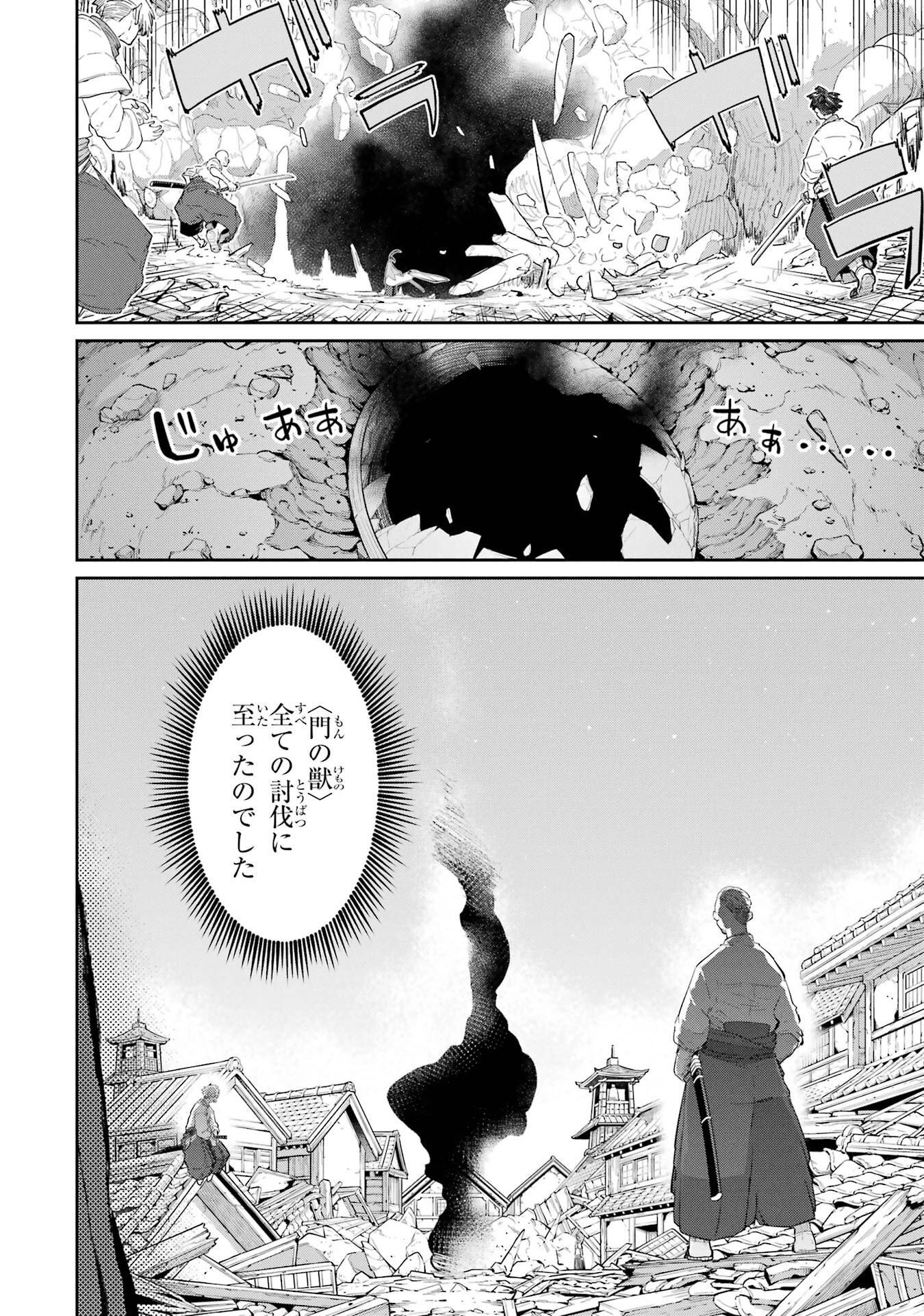 SAIKOU NANDO MEIKYUU DE PARTY NI OKIZARI NI SARETA S-RANK KENSHI, HONTOU NI MAYOI MAKUTTE DARE MO SHIRANAI SAISHINBU E: ORE NO KAN DA TO TABUN KOCCHI GA DEGUCHI DA TO OMOU Chapter 43 - Page 18