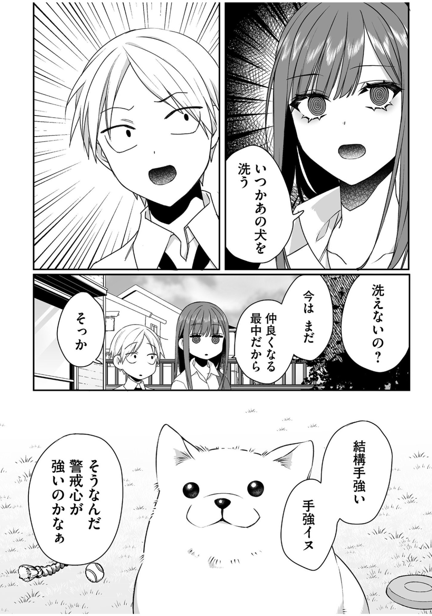 JIRAI NANDESUKA? CHIHARA-SAN Chapter 56 - Page 6