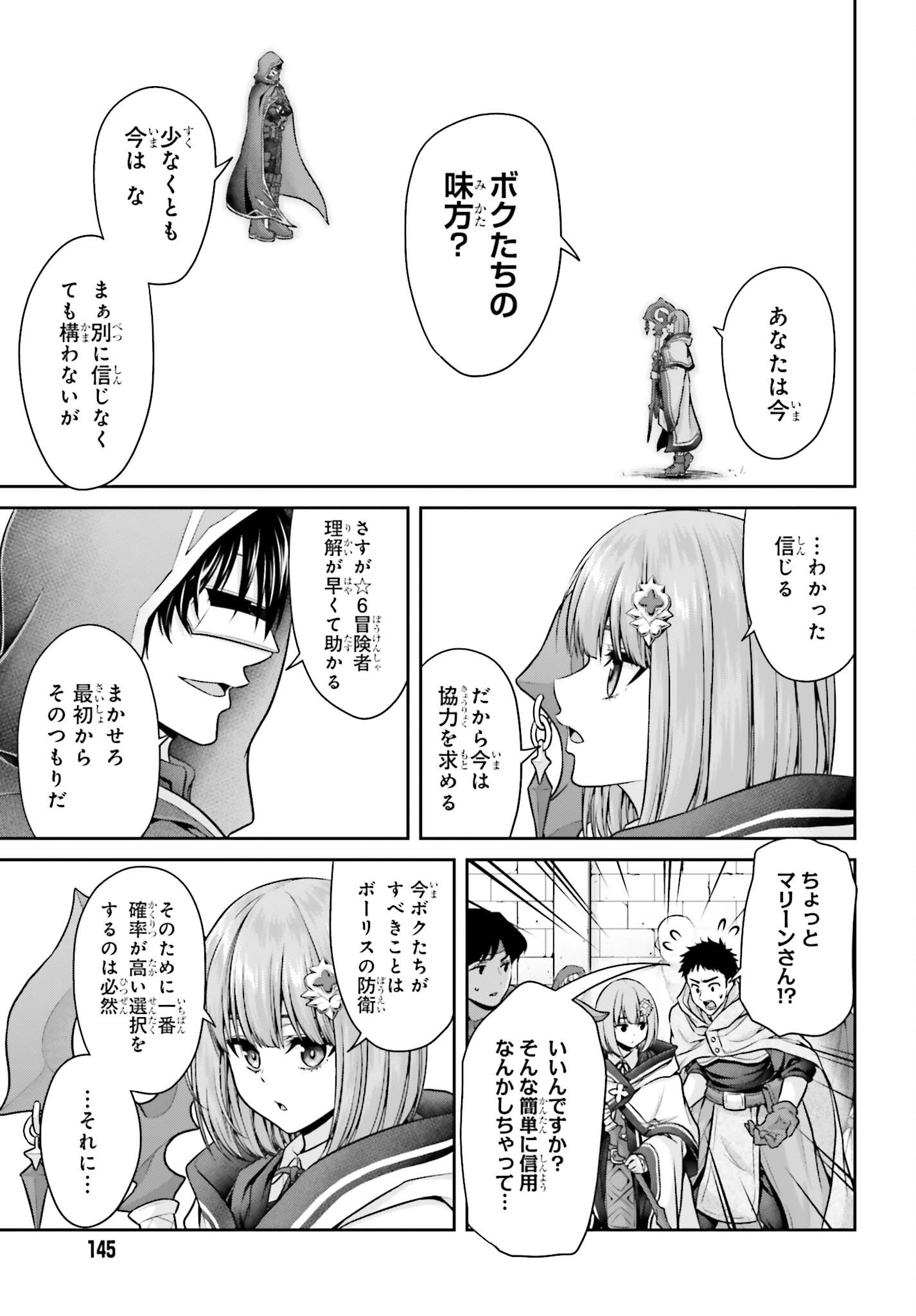 TENSEI SHITA KUUKAN MAHOUTSUKAI WA SHOUTAI KAKUSHITE MEDACHITAI! Chapter 12 page 9 - nihonkuni.com