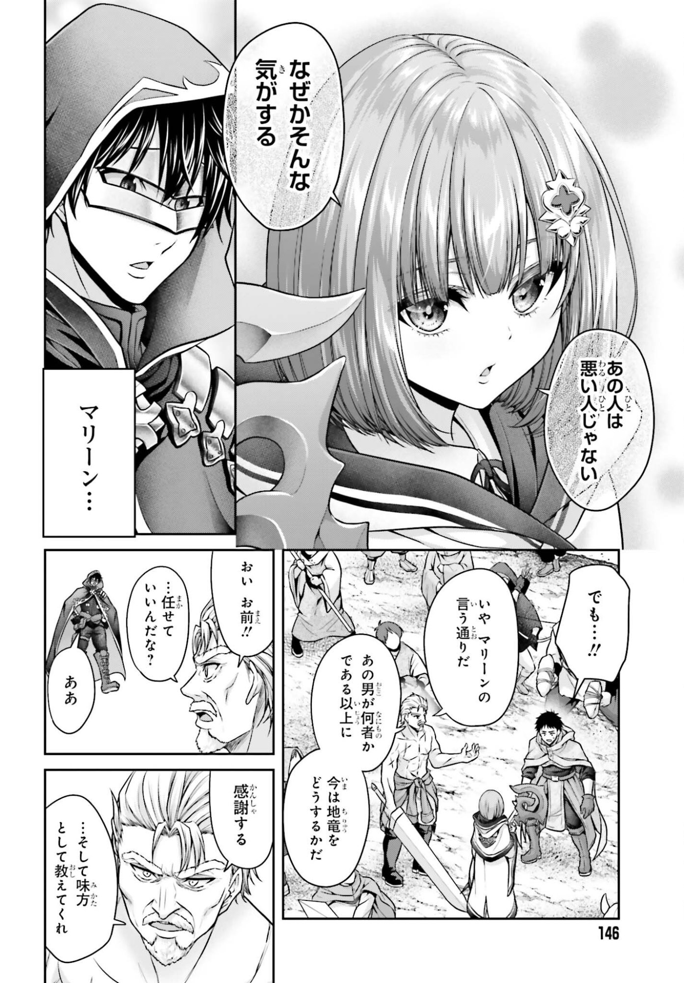 TENSEI SHITA KUUKAN MAHOUTSUKAI WA SHOUTAI KAKUSHITE MEDACHITAI! Chapter 12 page 10 - nihonkuni.com
