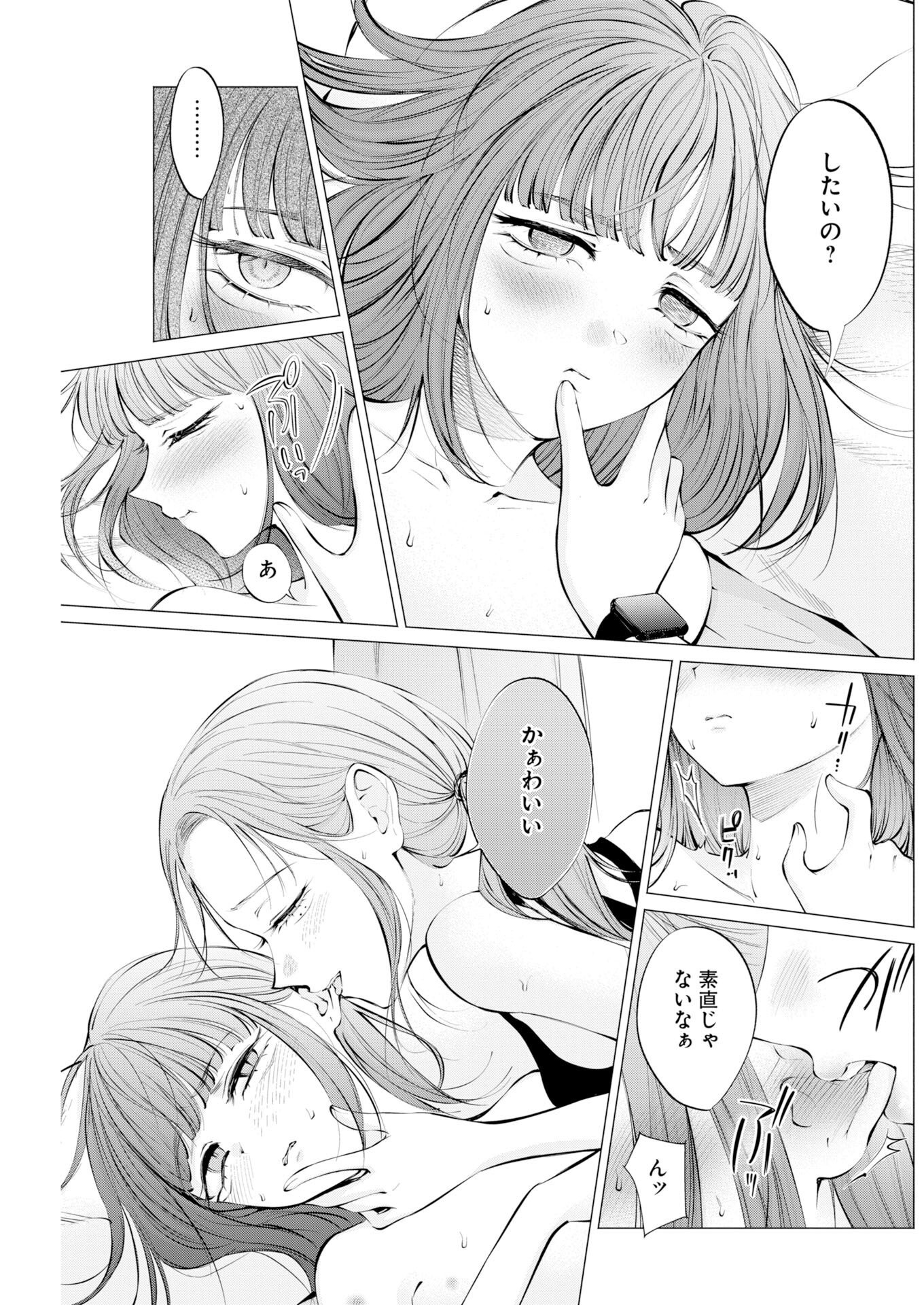 Read Ane to Muchi Chapter 38 [High Quality / Full] - Page 3 - nicomanga.net