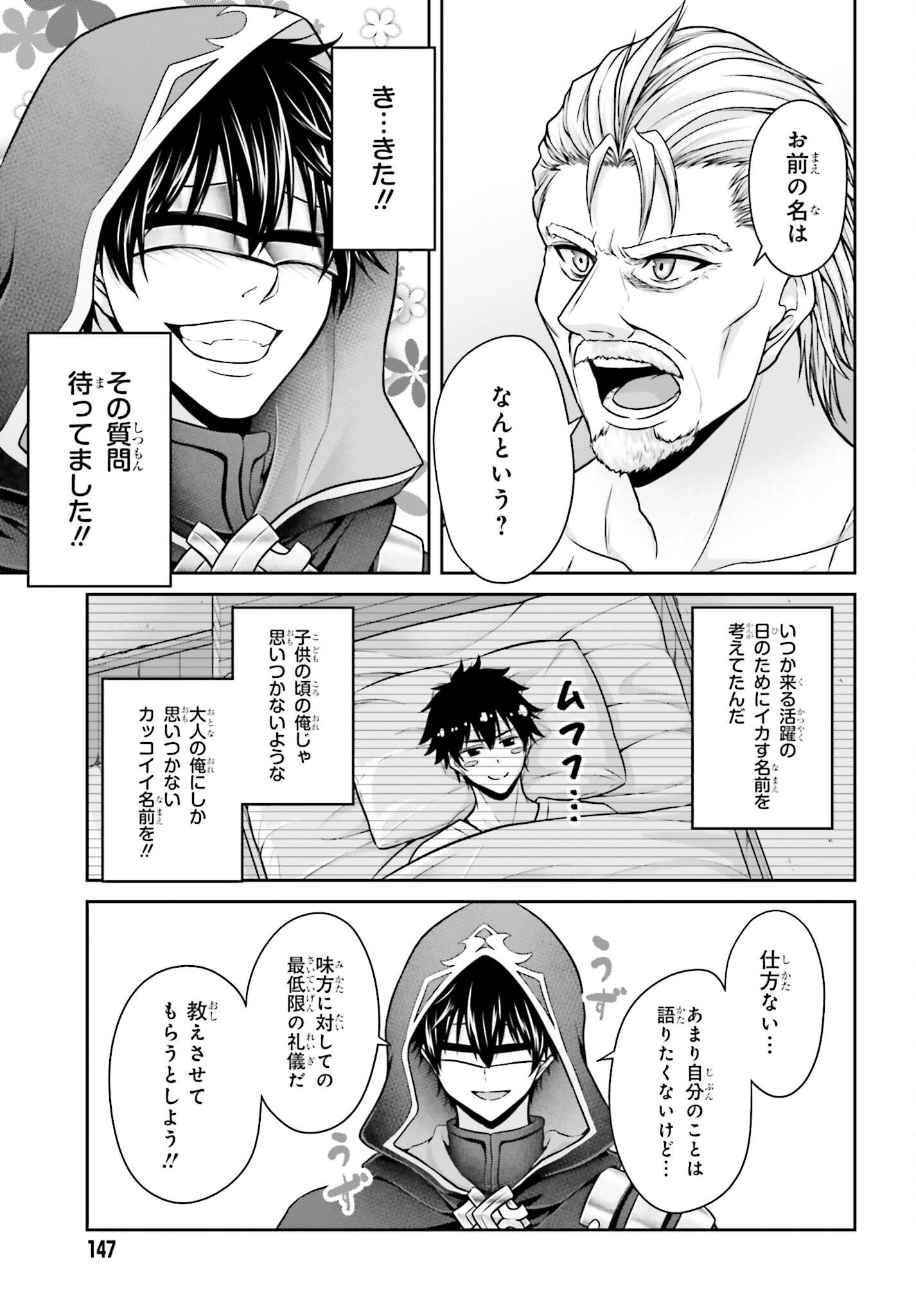 TENSEI SHITA KUUKAN MAHOUTSUKAI WA SHOUTAI KAKUSHITE MEDACHITAI! Chapter 12 page 11 - nihonkuni.com