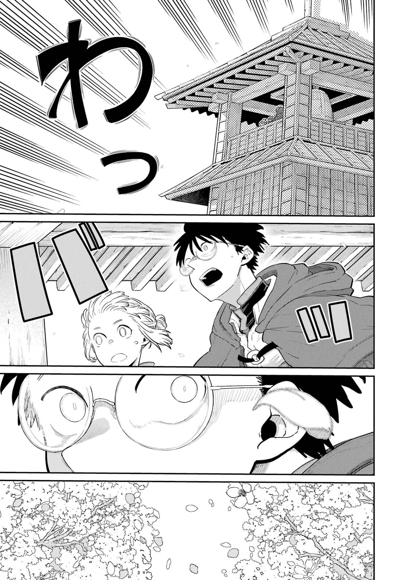 SAIKOU NANDO MEIKYUU DE PARTY NI OKIZARI NI SARETA S-RANK KENSHI, HONTOU NI MAYOI MAKUTTE DARE MO SHIRANAI SAISHINBU E: ORE NO KAN DA TO TABUN KOCCHI GA DEGUCHI DA TO OMOU Chapter 43 - Page 21