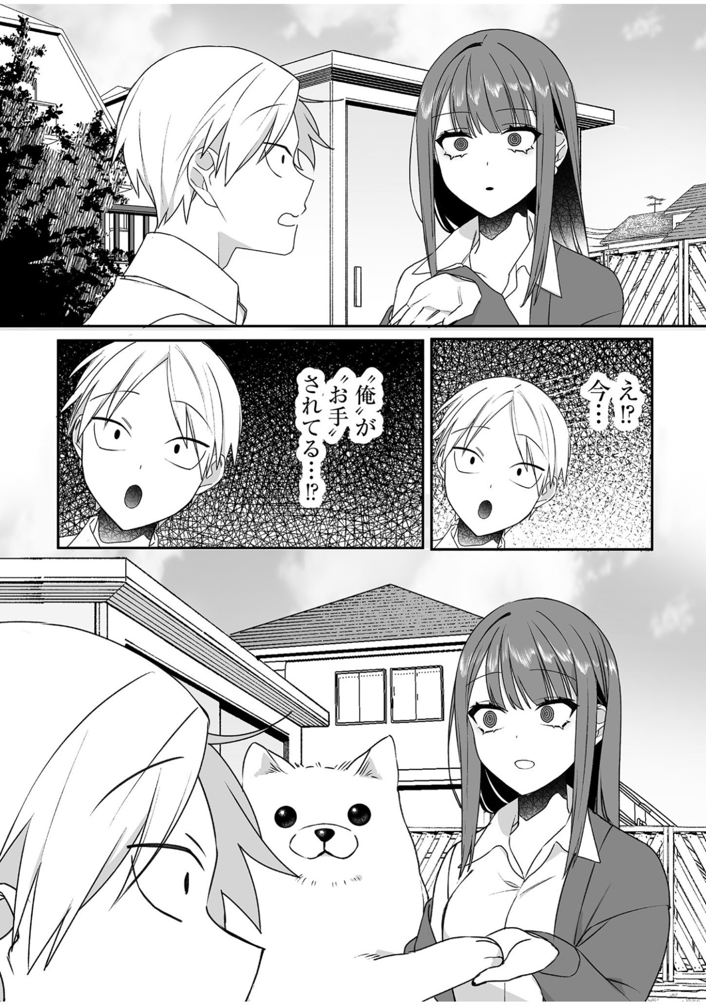 JIRAI NANDESUKA? CHIHARA-SAN Chapter 56 - Page 9