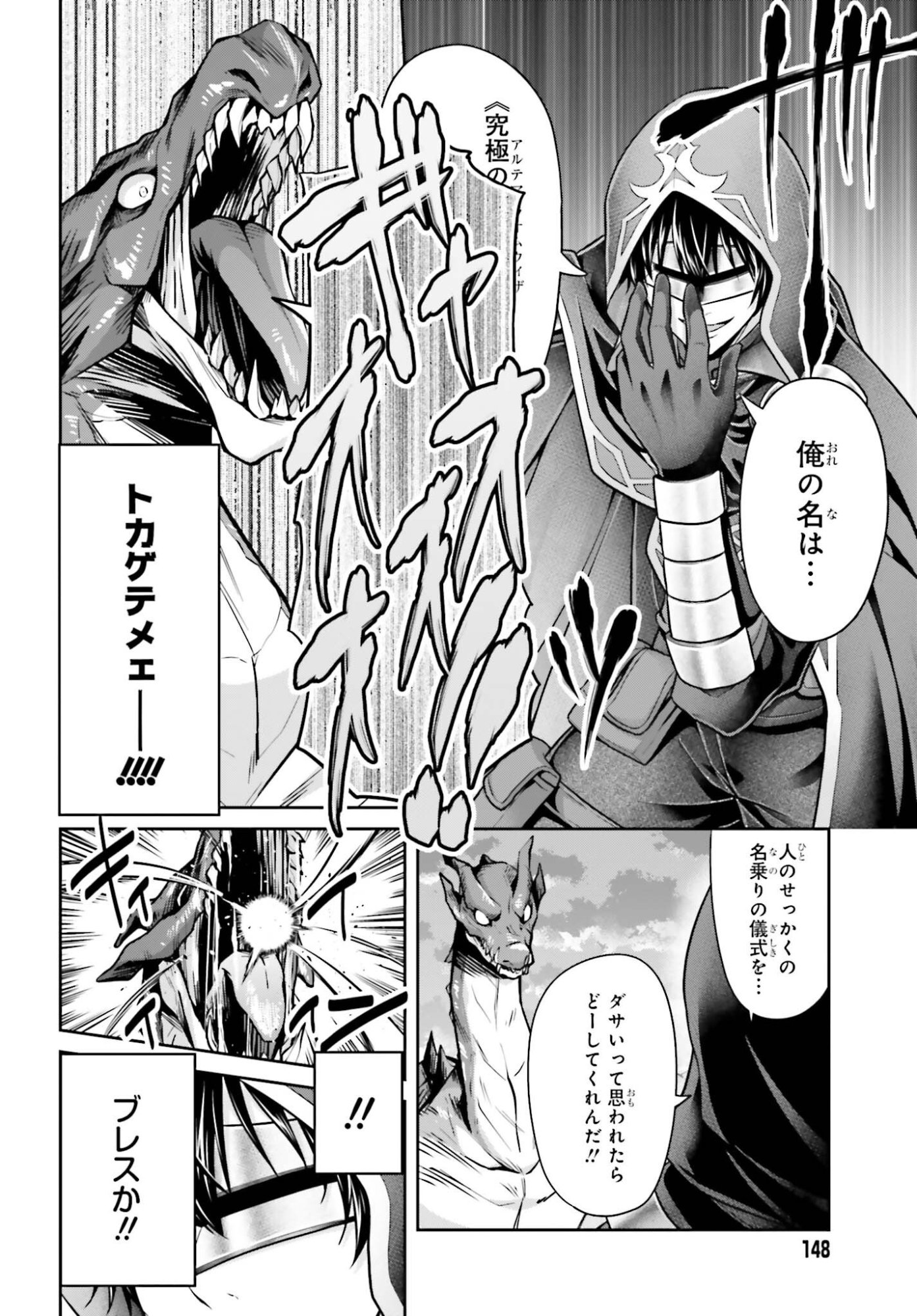 TENSEI SHITA KUUKAN MAHOUTSUKAI WA SHOUTAI KAKUSHITE MEDACHITAI! Chapter 12 page 12 - nihonkuni.com