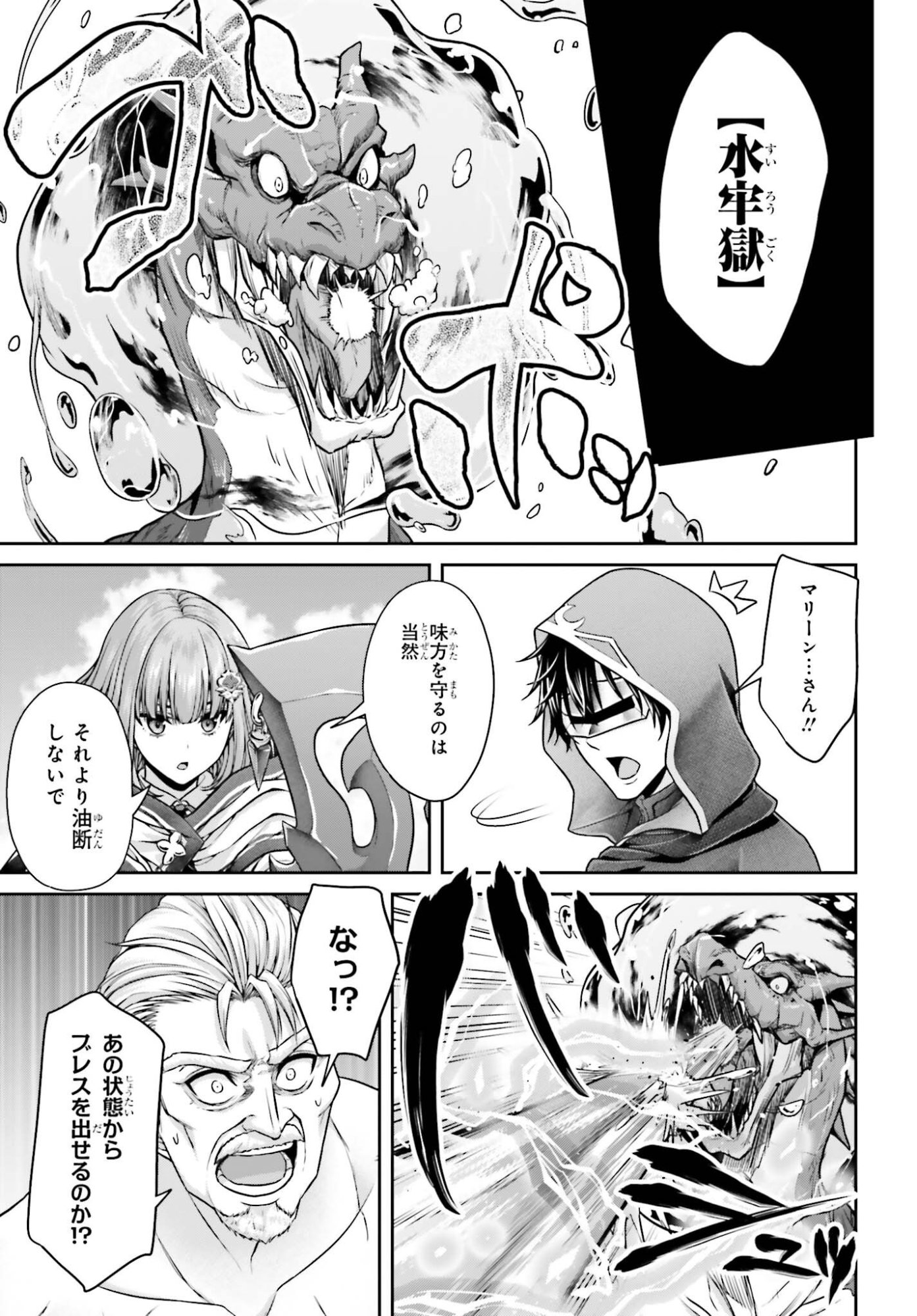 TENSEI SHITA KUUKAN MAHOUTSUKAI WA SHOUTAI KAKUSHITE MEDACHITAI! Chapter 12 page 13 - nihonkuni.com
