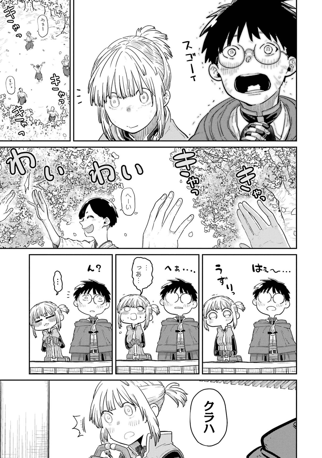 SAIKOU NANDO MEIKYUU DE PARTY NI OKIZARI NI SARETA S-RANK KENSHI, HONTOU NI MAYOI MAKUTTE DARE MO SHIRANAI SAISHINBU E: ORE NO KAN DA TO TABUN KOCCHI GA DEGUCHI DA TO OMOU Chapter 43 - Page 23