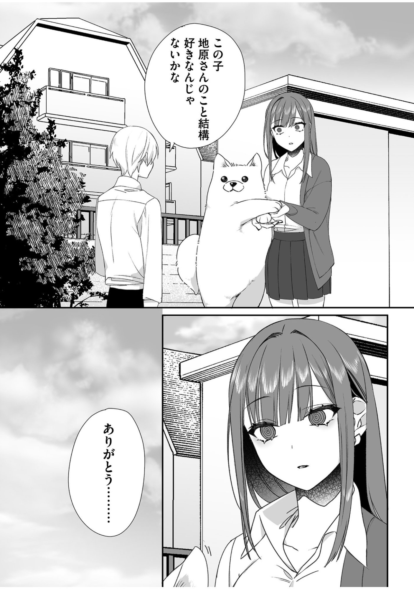 JIRAI NANDESUKA? CHIHARA-SAN Chapter 56 - Page 11