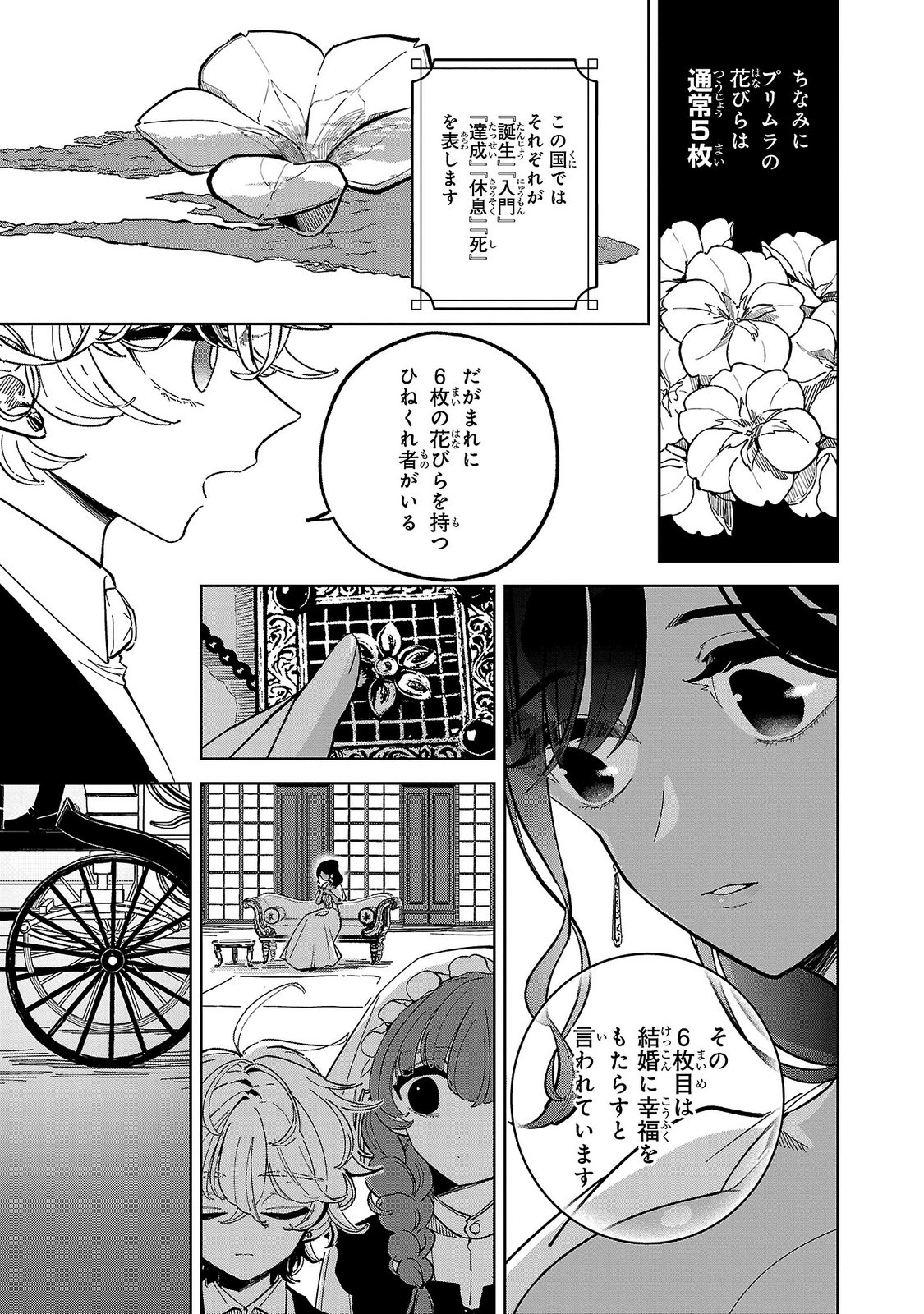 ONNA DANSHAKU NO NIWASHI Chapter 4 page 27 - nihonkuni.com
