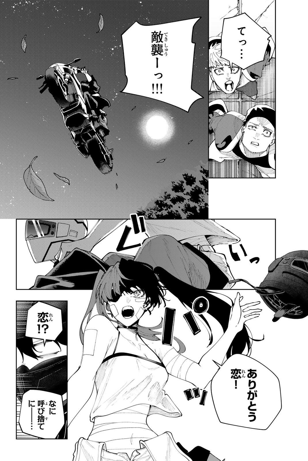Read K-9: KEISHICHOU KOUANBU KOUAN DAI-9-KA INOU TAISAKU GAKARI Chapter 56 [High Quality / Full] - Page 14 - nicomanga.net