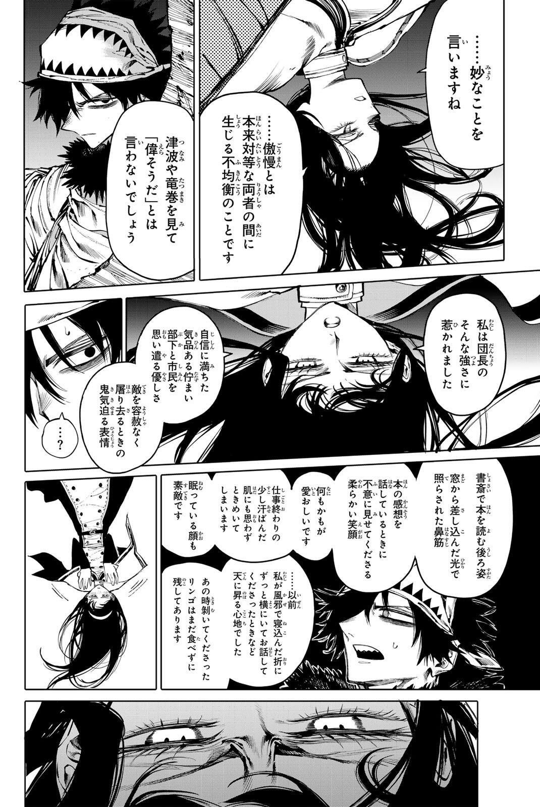 Read GALAXIAS Chapter 34 [High Quality / Full] - Page 14 - nicomanga.net