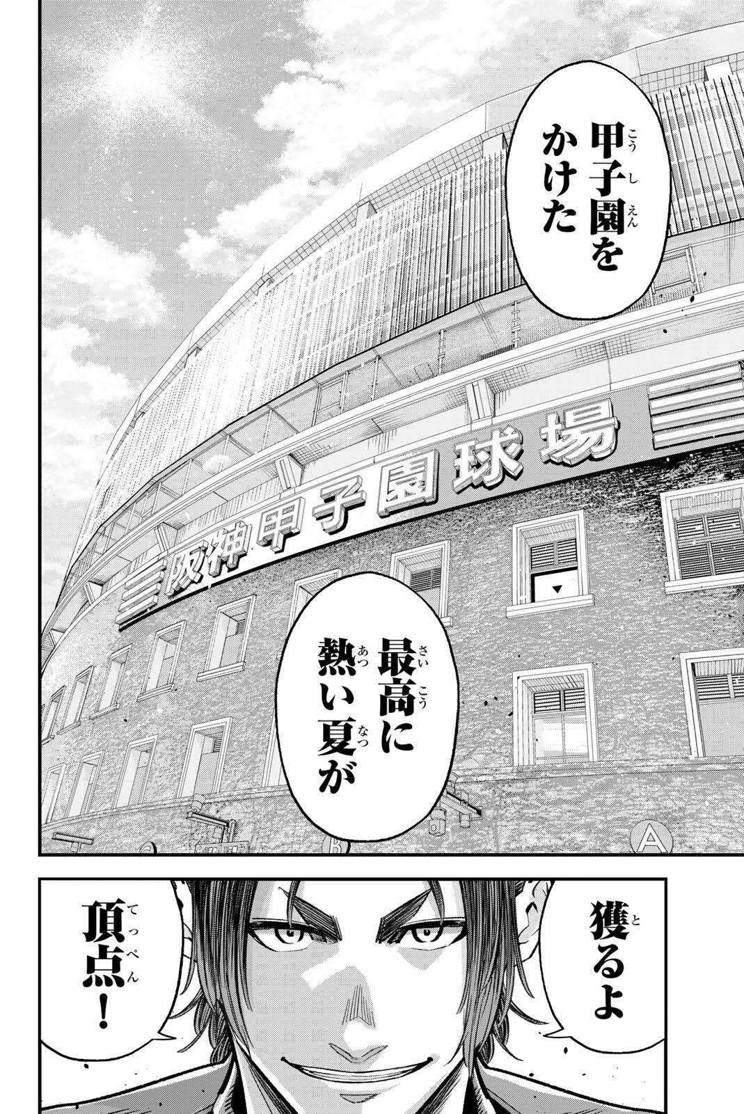 Read IRREGULARS Chapter 215 [High Quality / Full] - Page 14 - nicomanga.net