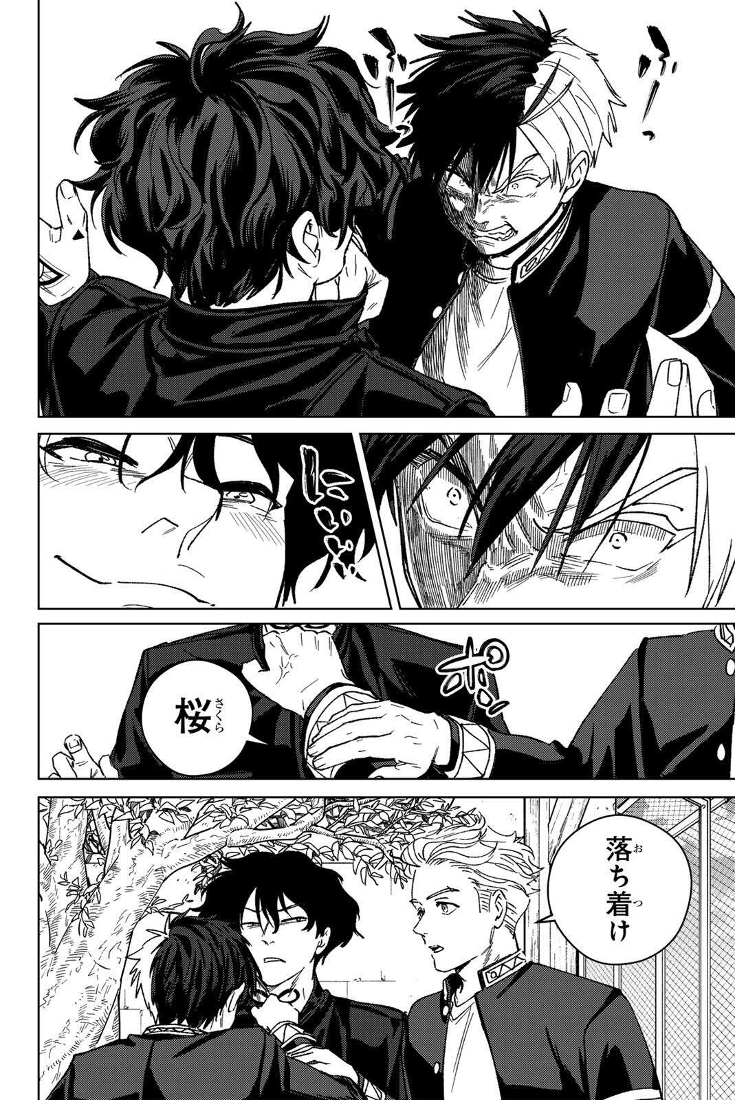WIND BREAKER Chapter 216 page 14 - nihonkuni.com