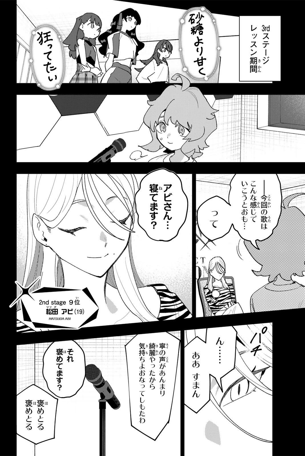 IDOLATRY Chapter 39 page 14 - nihonkuni.com