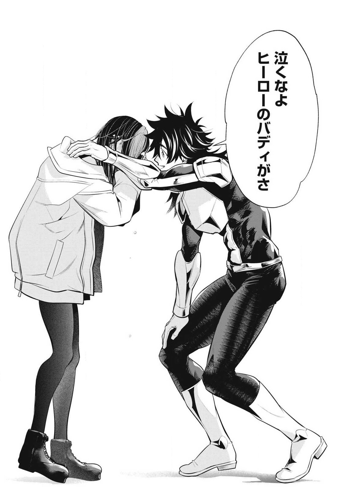 Read GOLDEN MAN Chapter 85 [High Quality / Full] - Page 14 - nicomanga.com