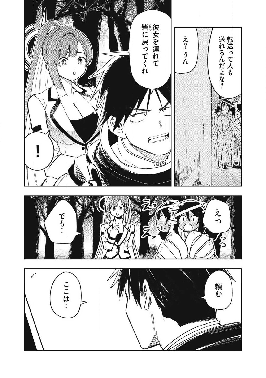 ISEKAI DEKASEGI ~NENSHUU ICCHOUEN WO MOCHIKAERU KANTAN NA OSHIGOTO Chapter 14 page 14 - nihonkuni.com
