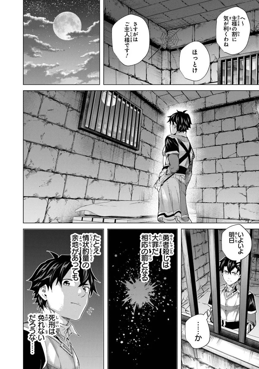 KEIKENCHI CHOCHIKU DE NONBIRI SHOUSHIN RYOKOU (MANGA) Chapter 44.2 page 14 - nihonkuni.com