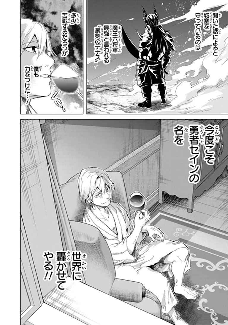KEIKENCHI CHOCHIKU DE NONBIRI SHOUSHIN RYOKOU (MANGA) Chapter 45.1 page 14 - nihonkuni.com