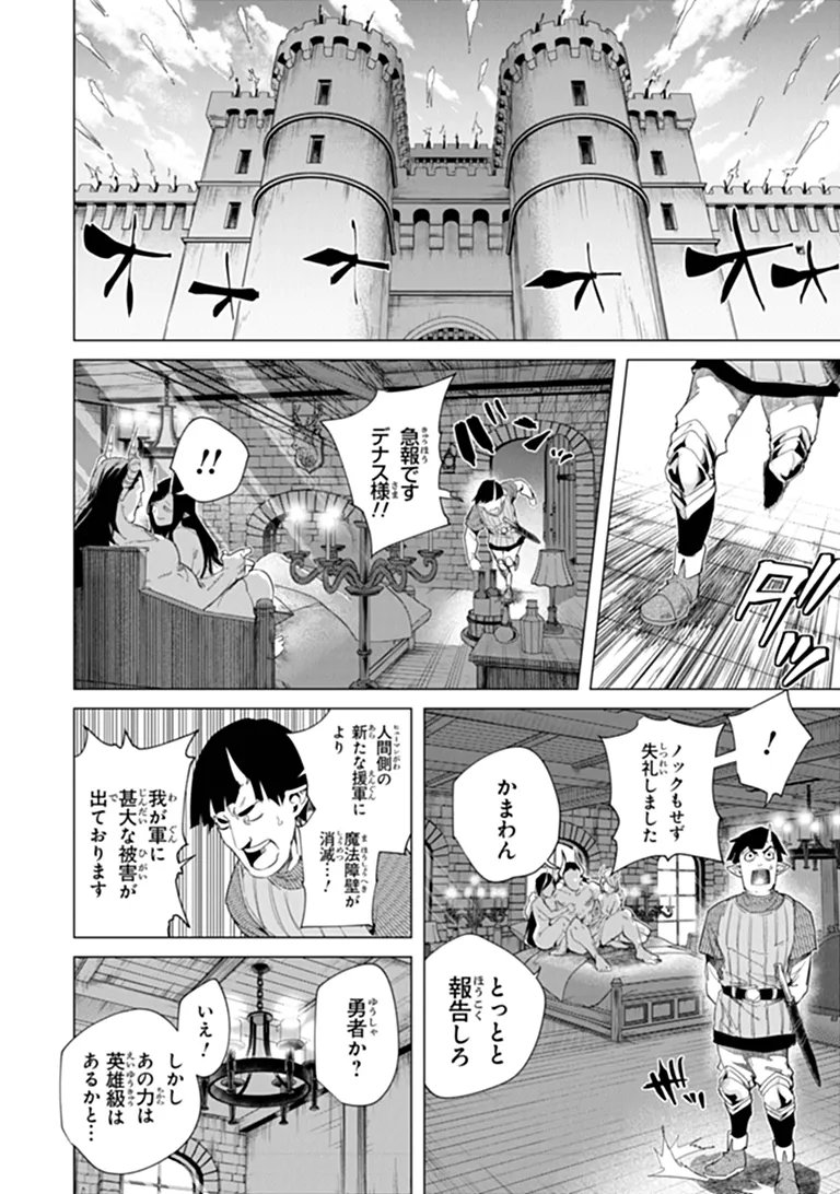 KEIKENCHI CHOCHIKU DE NONBIRI SHOUSHIN RYOKOU (MANGA) Chapter 45.2 page 14 - nihonkuni.com