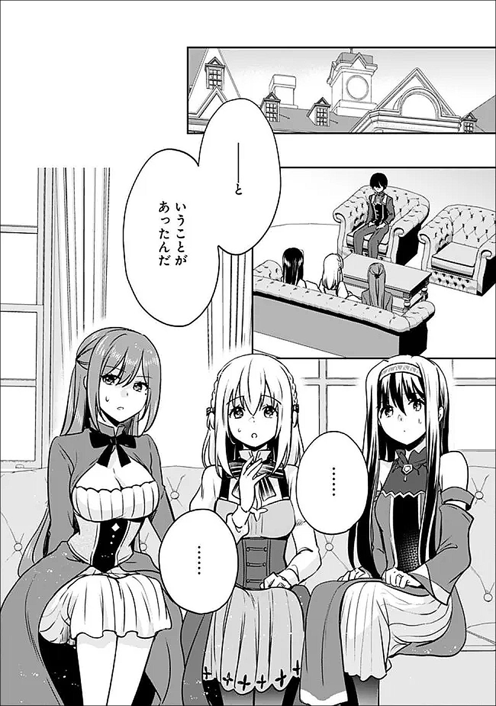 ZENNIN OSSAN, UMAREKAWATTARA SSS RANK JINSEI GA KAKUTEI SHITA - RAW Chap 145 - Pic 14